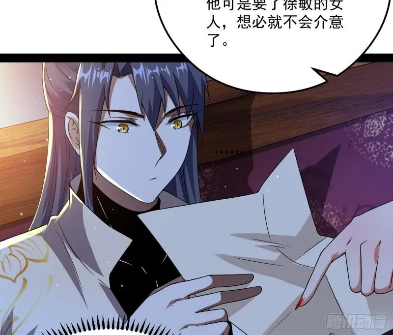 如何拒绝一个女人的求欢 第69页