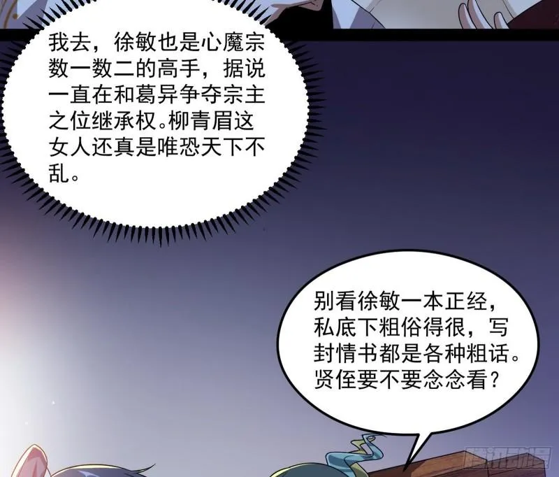 如何拒绝一个女人的求欢 第70页
