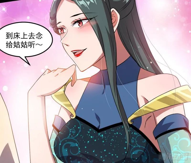 如何拒绝一个女人的求欢 第72页