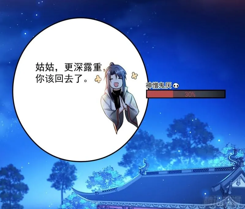 如何拒绝一个女人的求欢 第74页