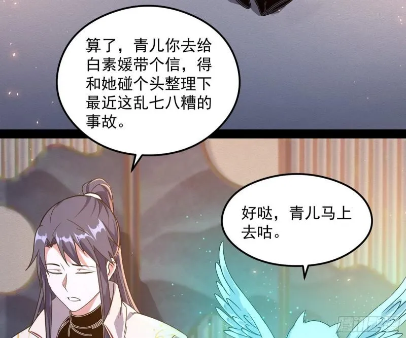 如何拒绝一个女人的求欢 第78页