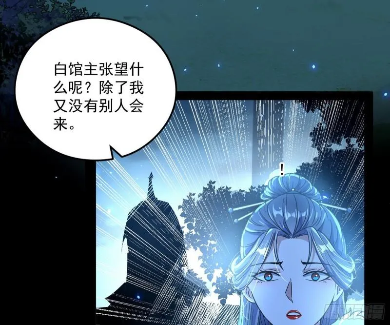 如何拒绝一个女人的求欢 第84页