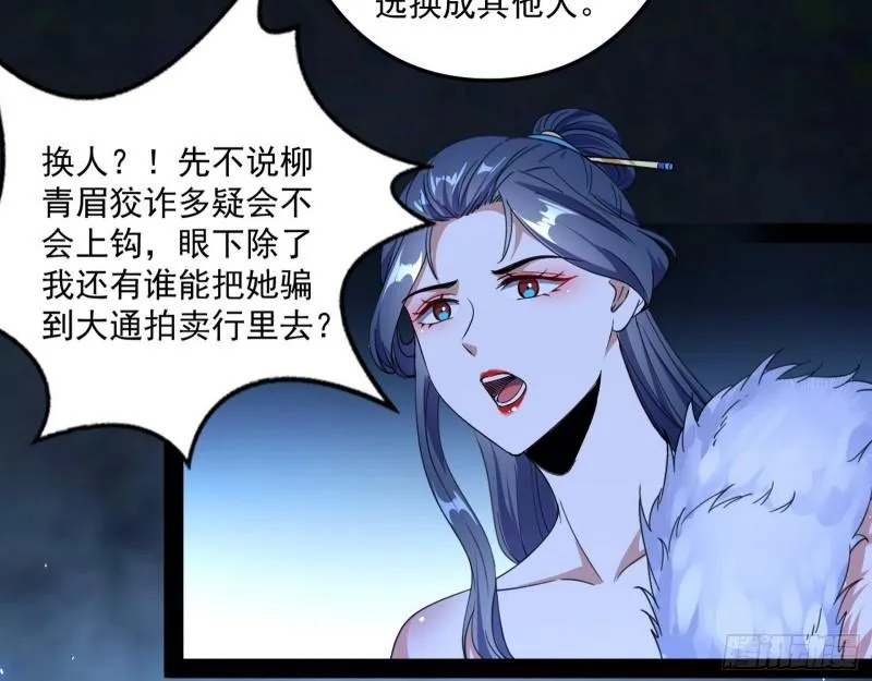 如何拒绝一个女人的求欢 第88页