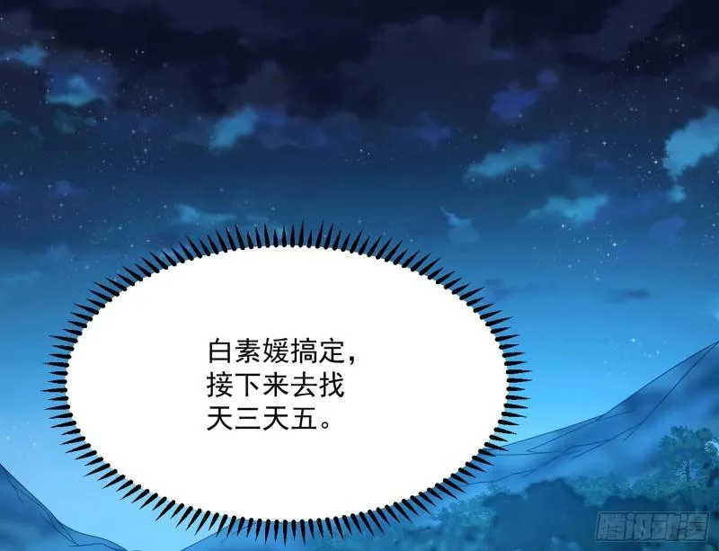 如何拒绝一个女人的求欢 第93页