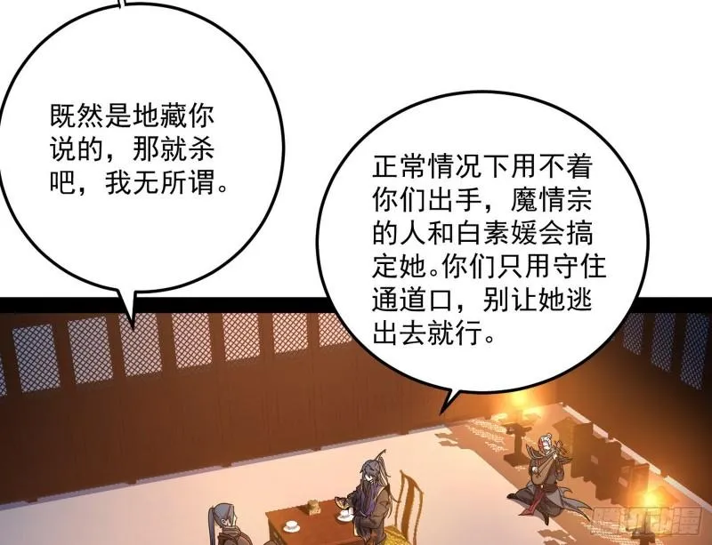 如何拒绝一个女人的求欢 第99页
