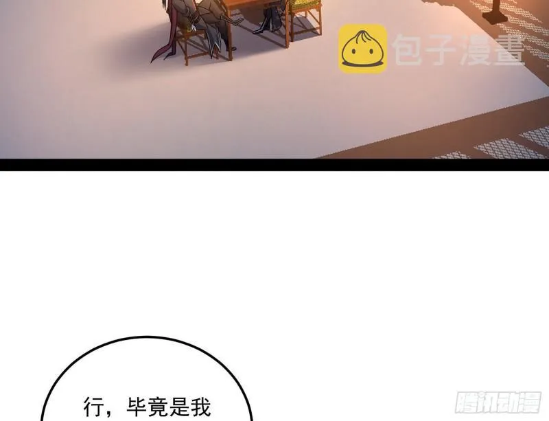 如何拒绝一个女人的求欢 第100页