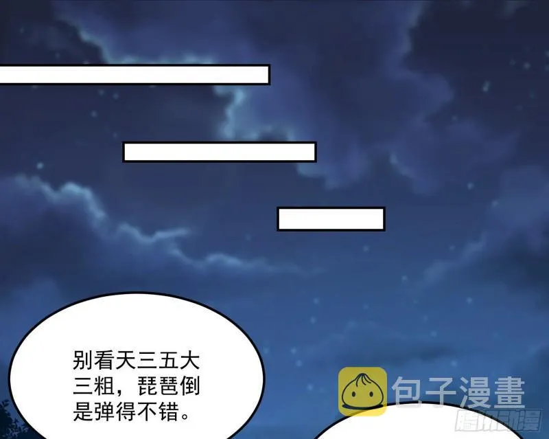 如何拒绝一个女人的求欢 第103页