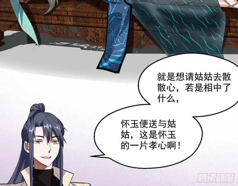 父慈子孝 第6页