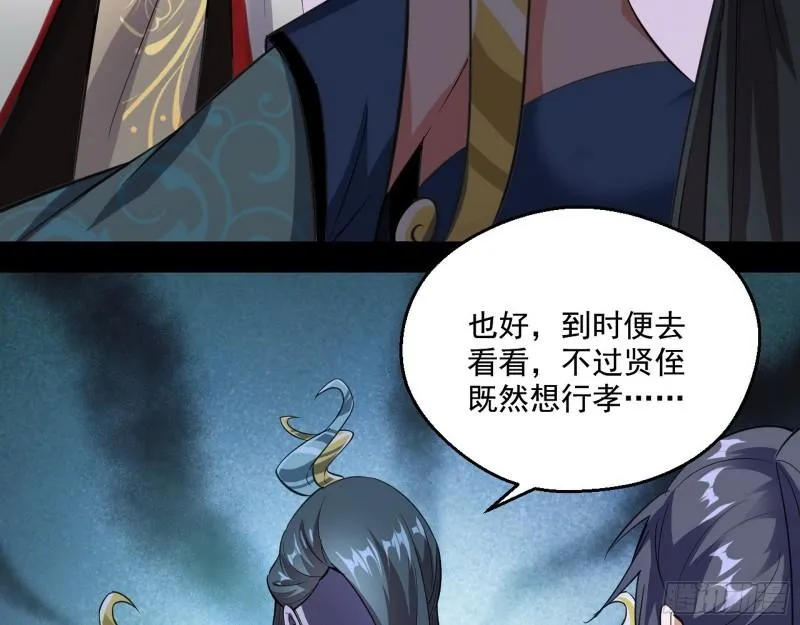 父慈子孝 第8页