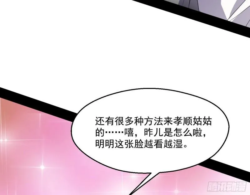 父慈子孝 第10页