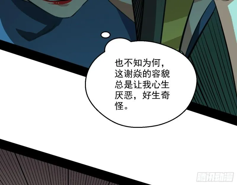 父慈子孝 第19页
