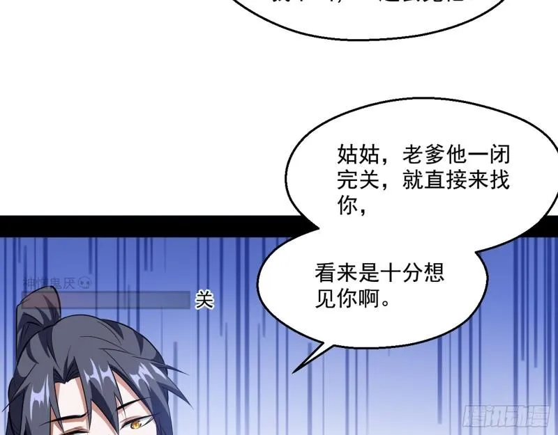 父慈子孝 第26页