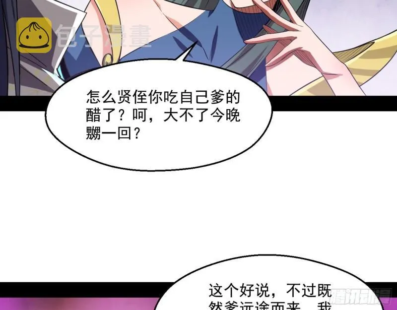 父慈子孝 第29页