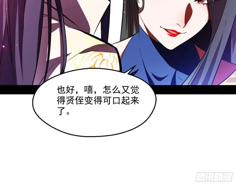 父慈子孝 第31页