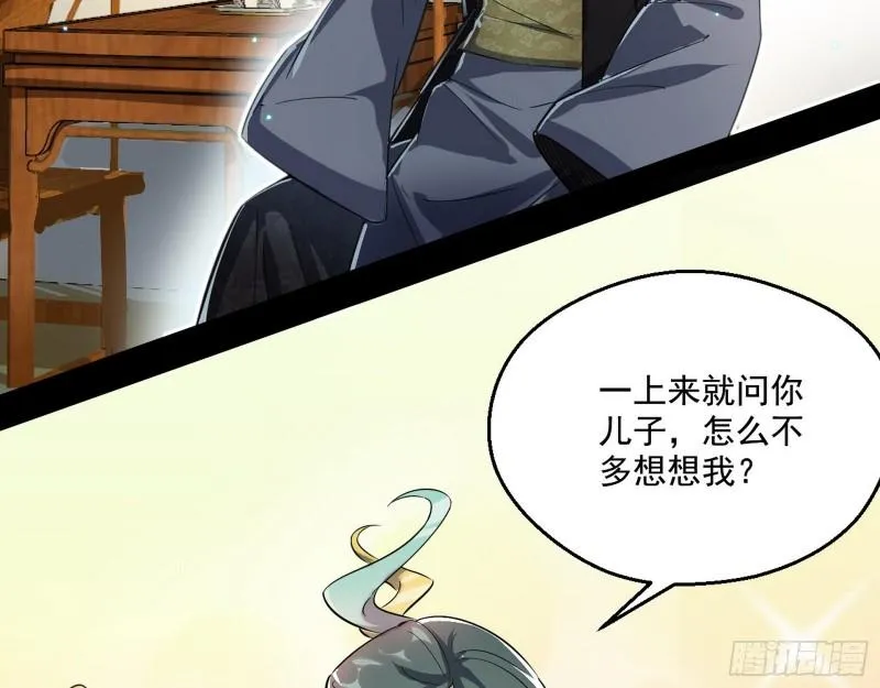 父慈子孝 第37页
