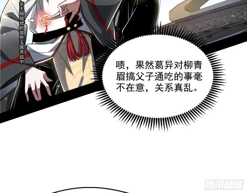 父慈子孝 第44页