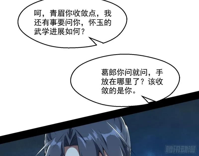 父慈子孝 第45页