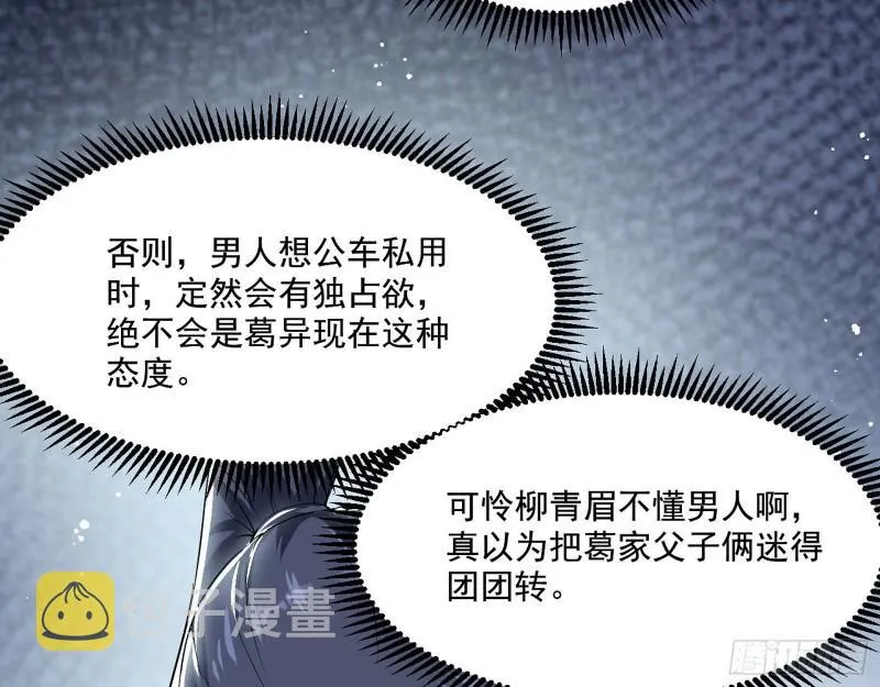 父慈子孝 第47页