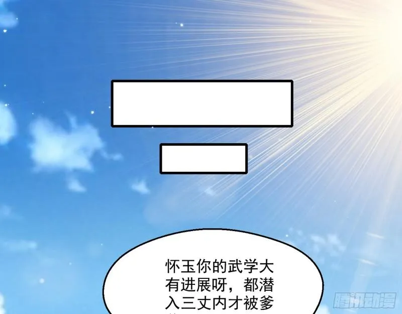 父慈子孝 第53页