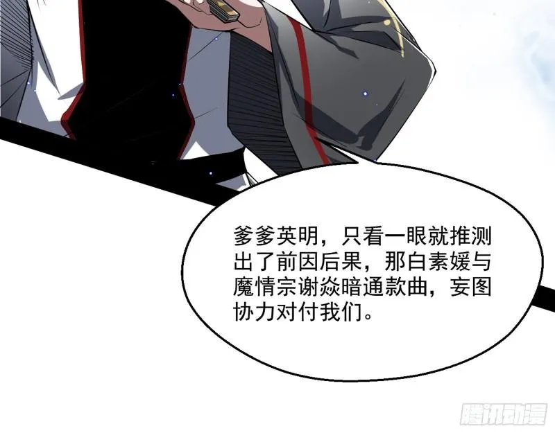 父慈子孝 第58页