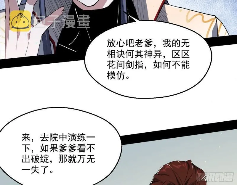 父慈子孝 第64页