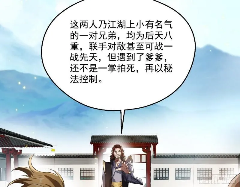 父慈子孝 第68页