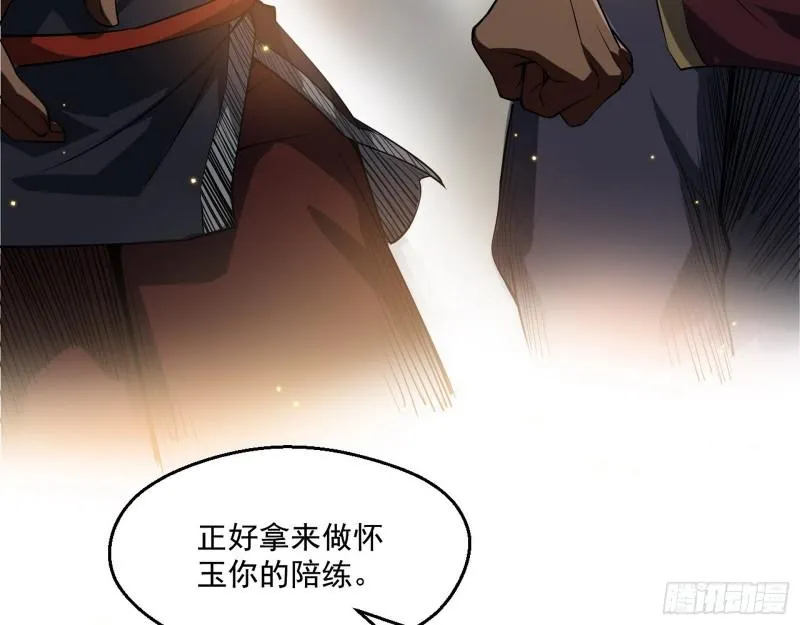 父慈子孝 第70页