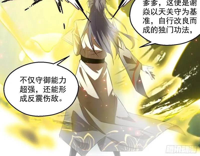 父慈子孝 第77页