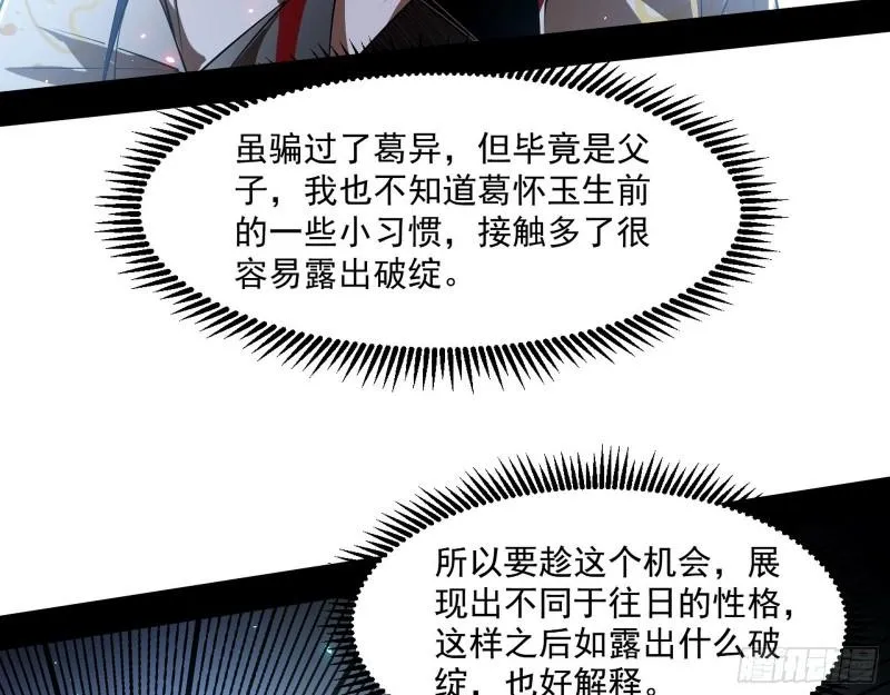 父慈子孝 第79页