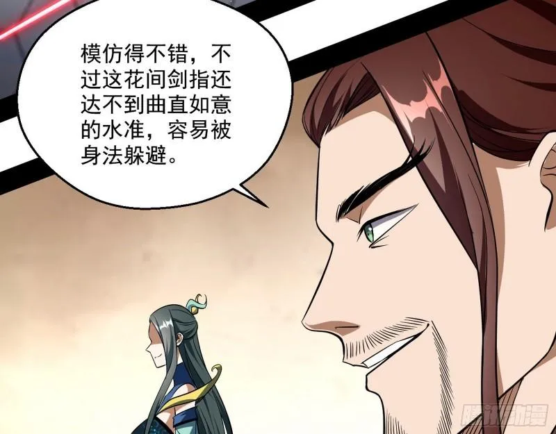 父慈子孝 第86页