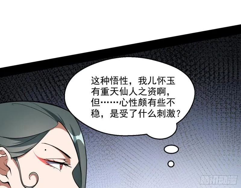 父慈子孝 第108页