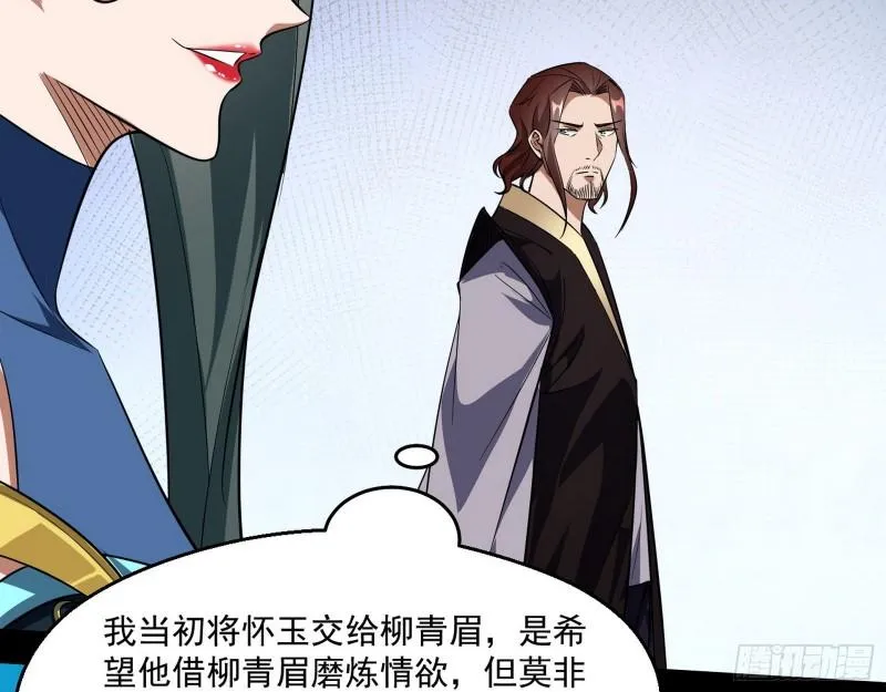 父慈子孝 第109页