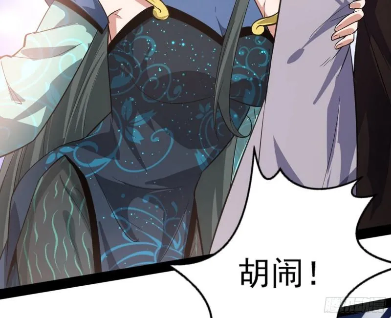 选儿子还是选情人？ 第7页