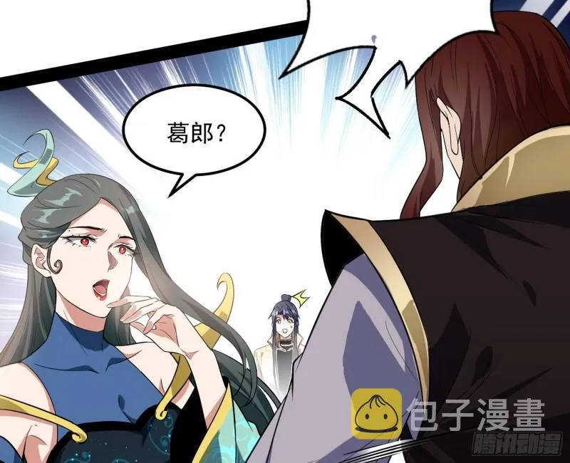 选儿子还是选情人？ 第8页