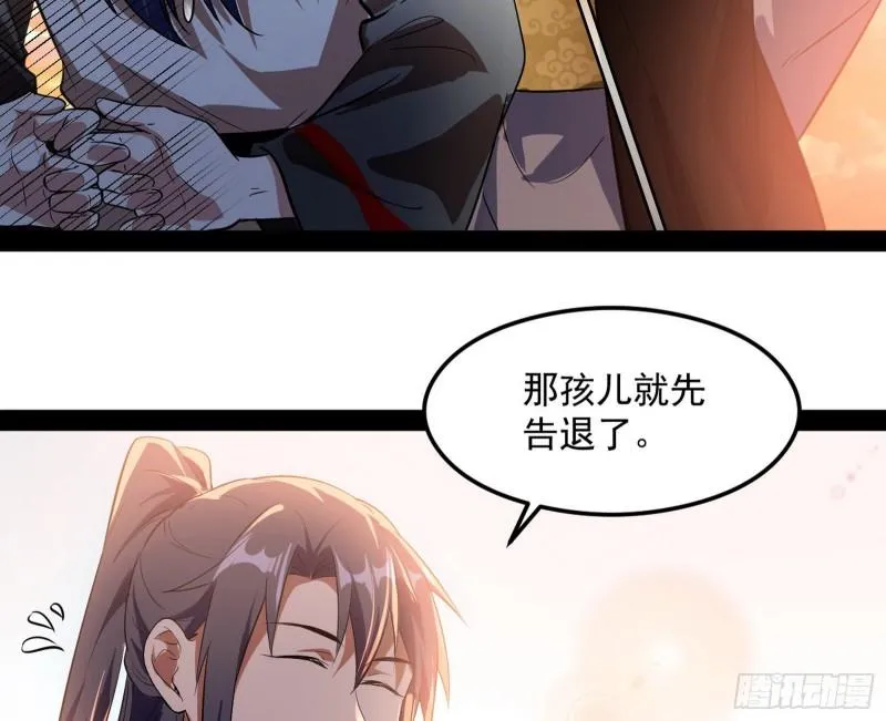 选儿子还是选情人？ 第11页