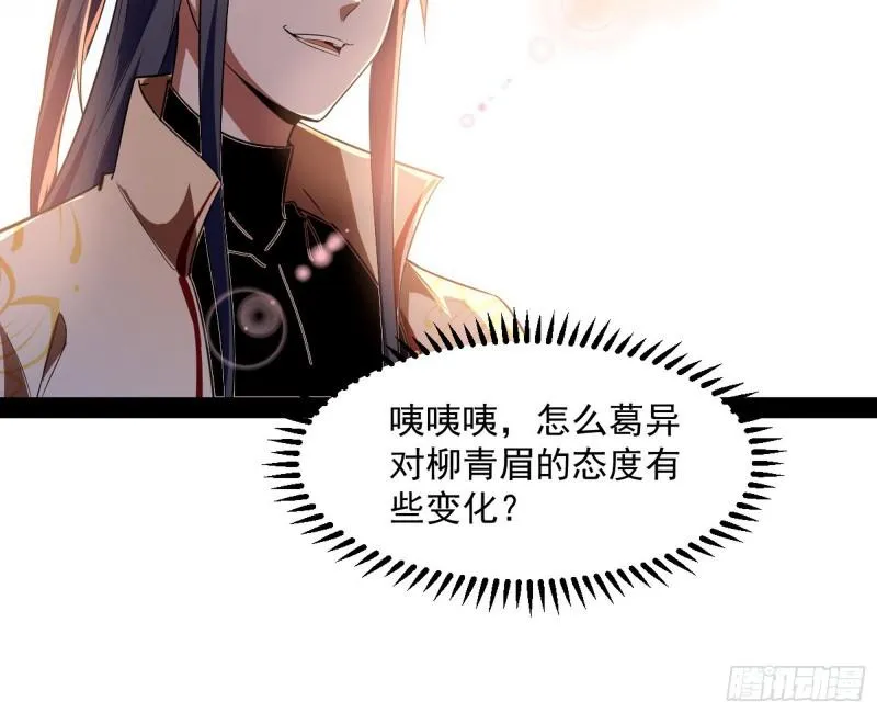 选儿子还是选情人？ 第12页