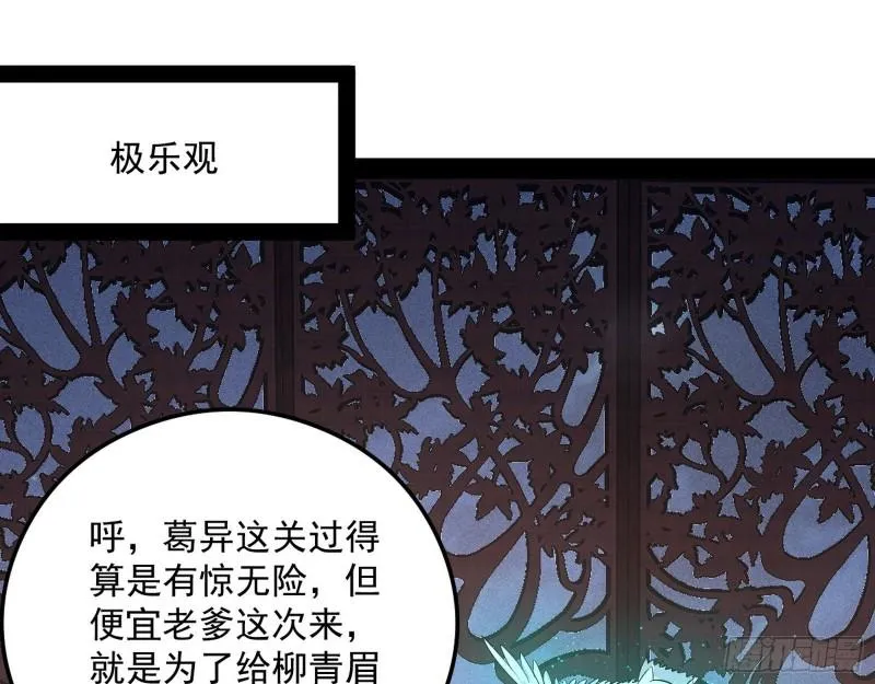 选儿子还是选情人？ 第13页