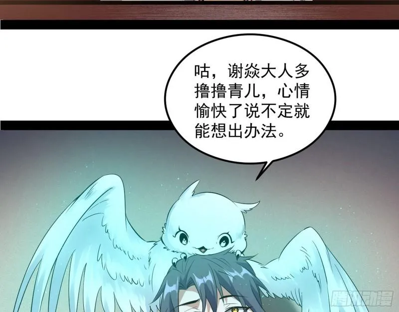 选儿子还是选情人？ 第15页