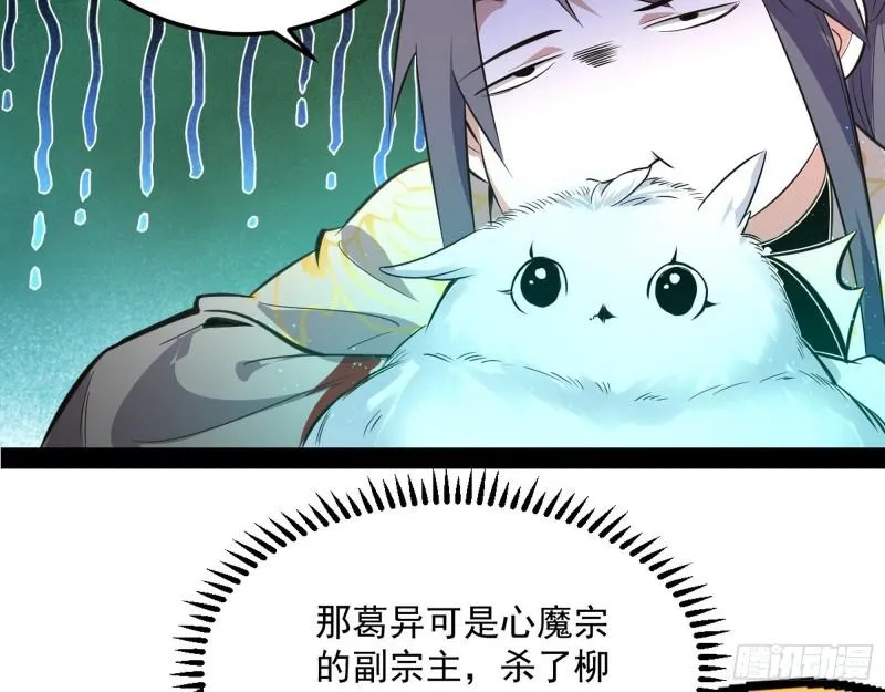 选儿子还是选情人？ 第19页