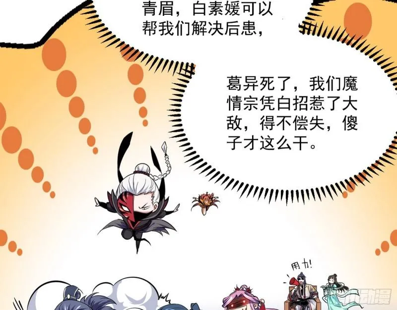 选儿子还是选情人？ 第20页