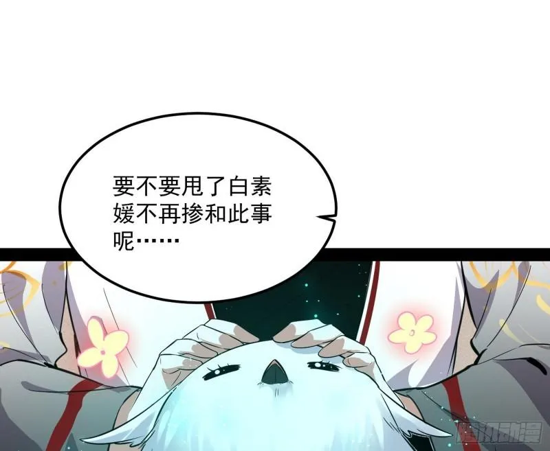 选儿子还是选情人？ 第22页