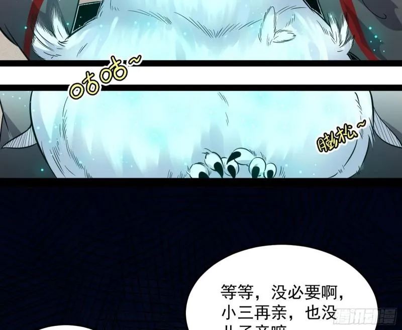 选儿子还是选情人？ 第23页