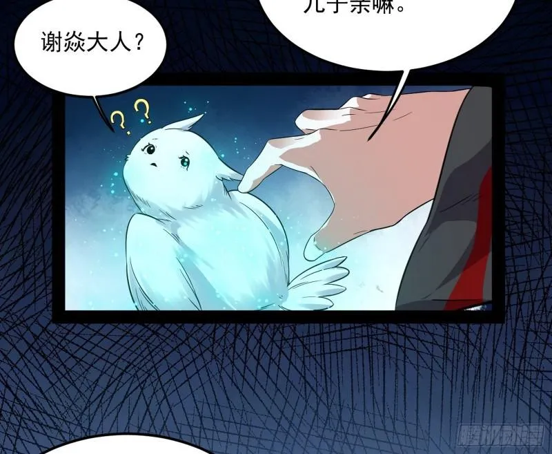选儿子还是选情人？ 第24页