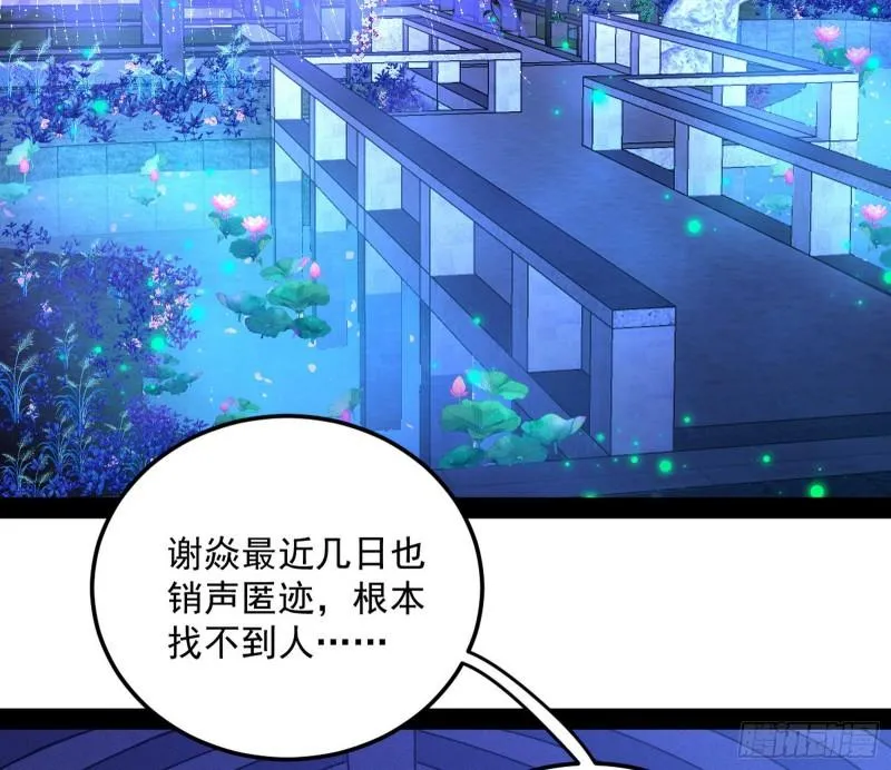选儿子还是选情人？ 第30页