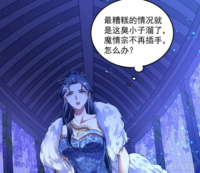 选儿子还是选情人？ 第31页