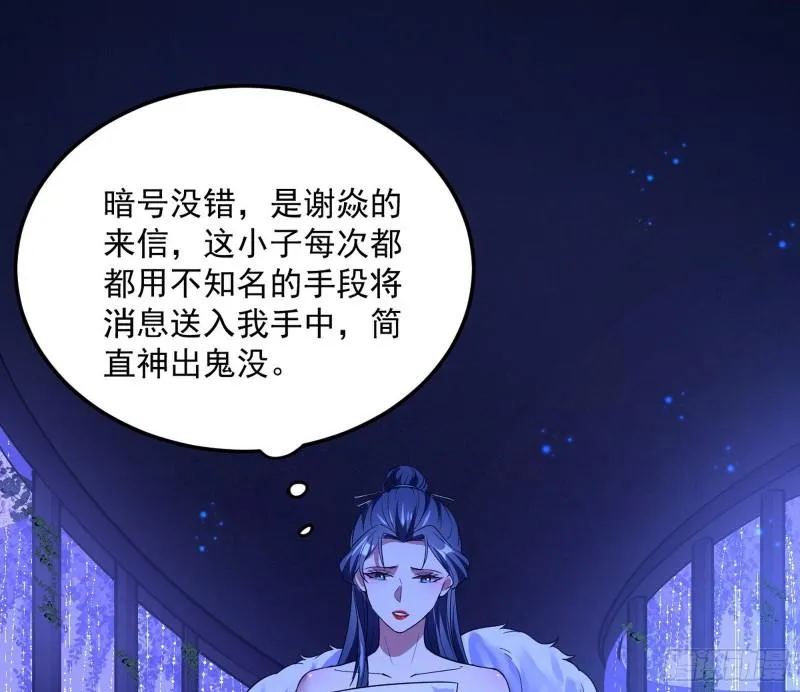 选儿子还是选情人？ 第34页