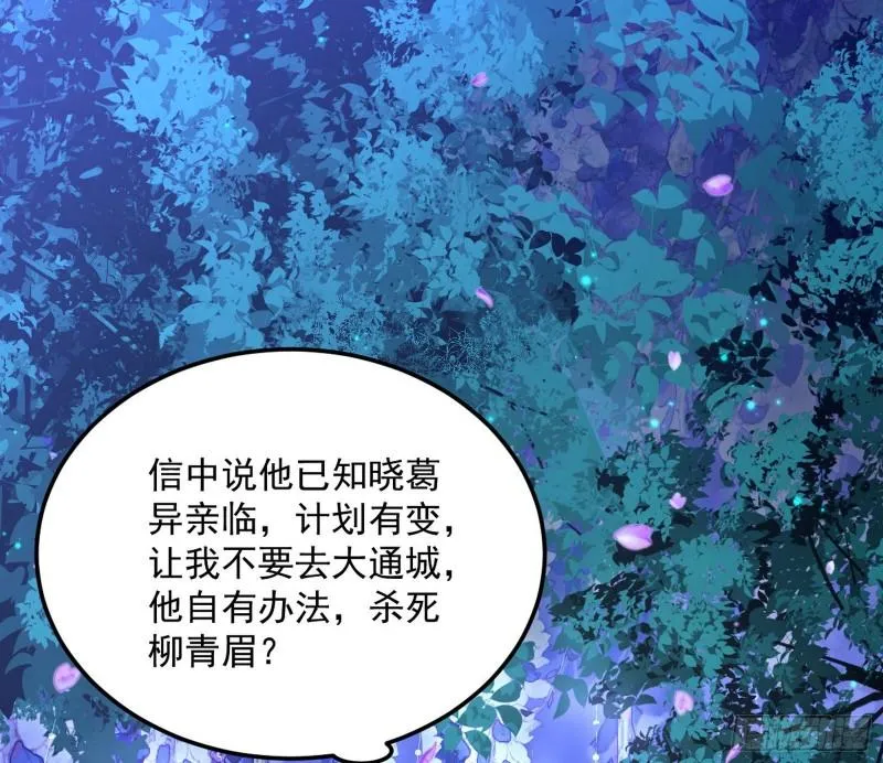 选儿子还是选情人？ 第36页