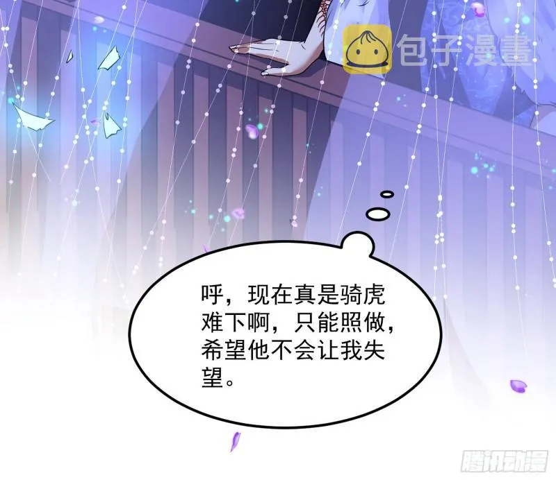 选儿子还是选情人？ 第38页
