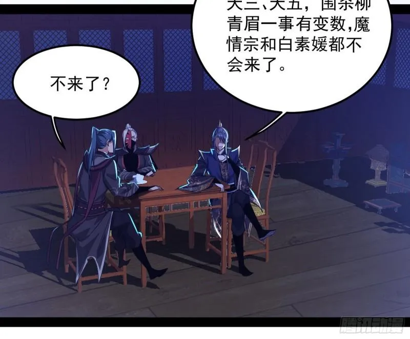 选儿子还是选情人？ 第42页
