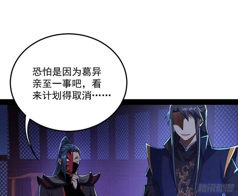 选儿子还是选情人？ 第43页
